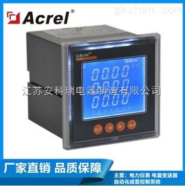 嵌入式安装PZ96L-E4/C三相四线带通讯数显仪表安装与配置指南